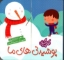 تصویر  بوم شناسی  اجتماع و سبک زندگی (پالتویی-شمیز)